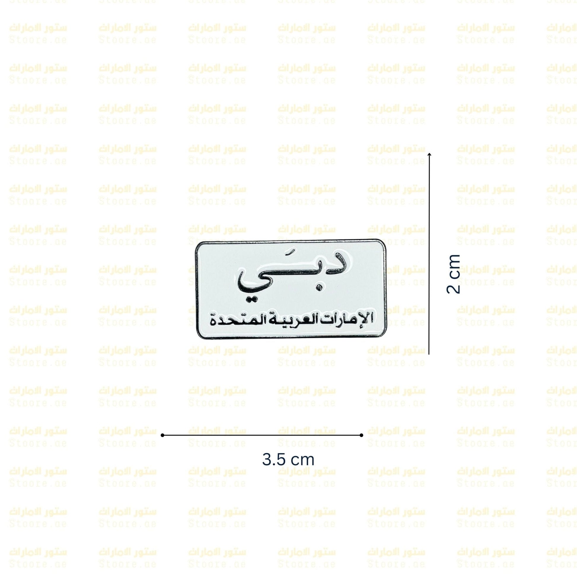 Badge Dubai - 4