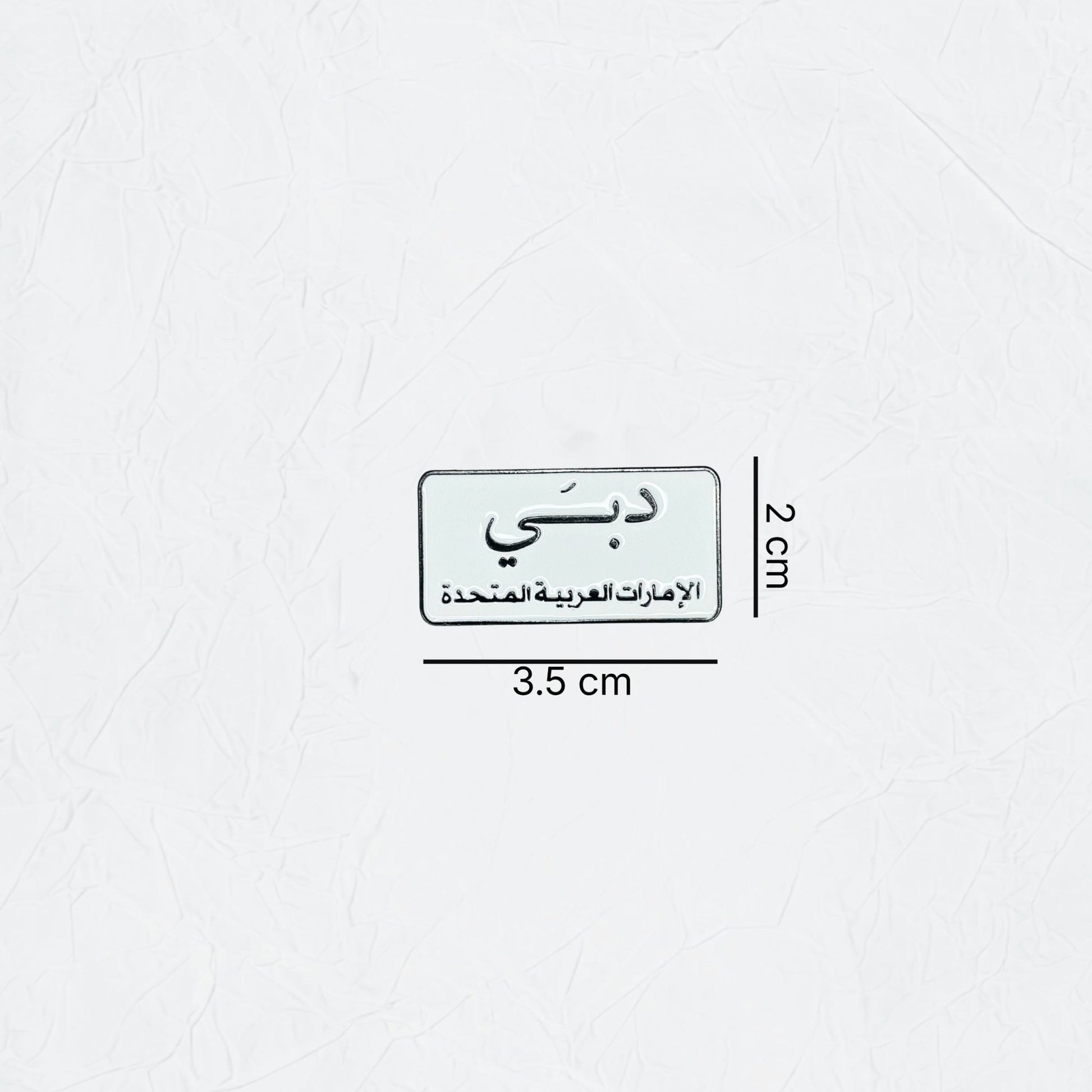 Badge Dubai - 4