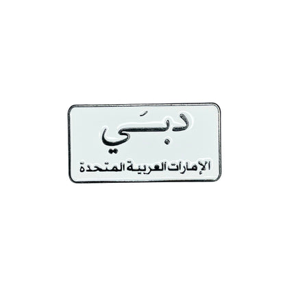 Badge Dubai - 4