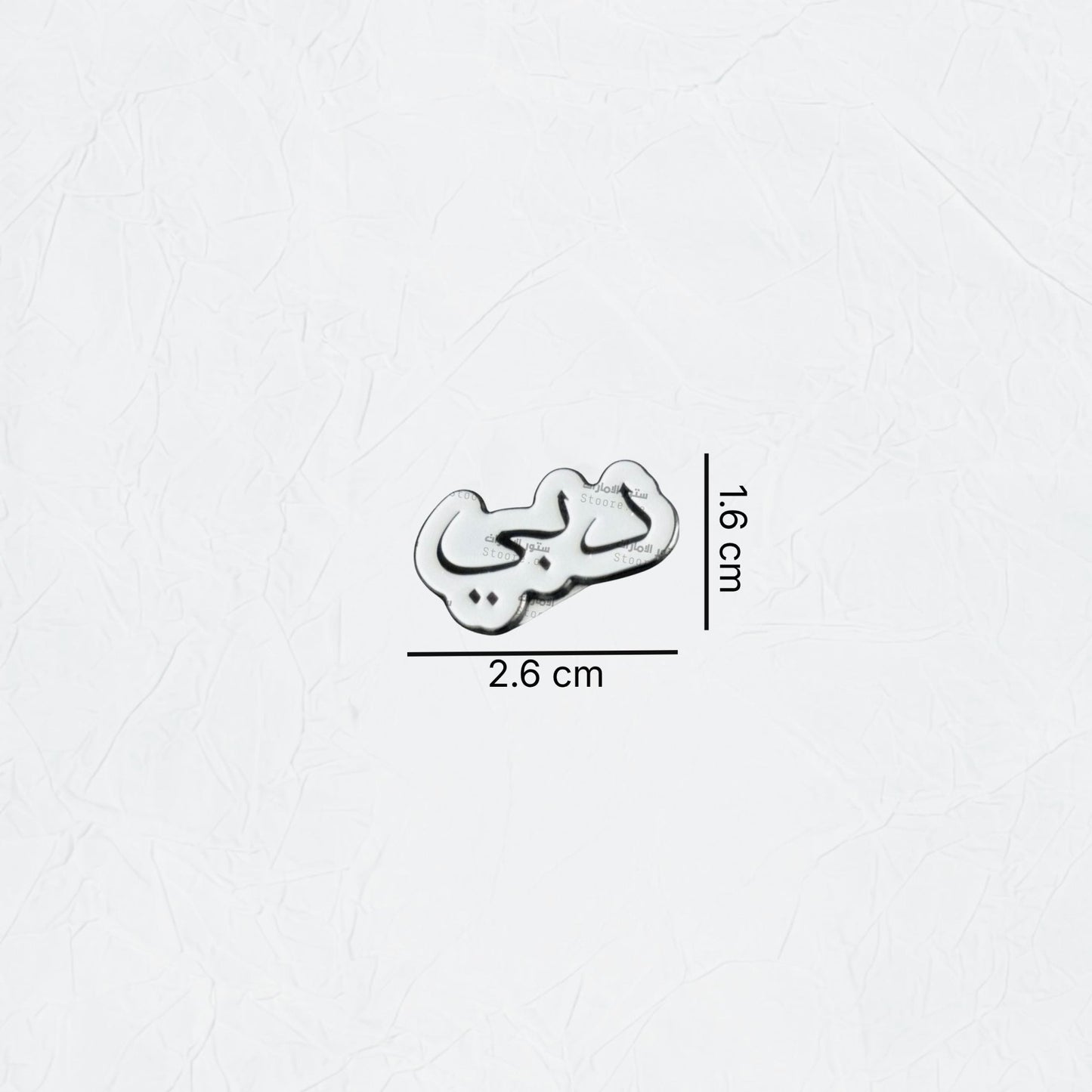 Badge Dubai - 6