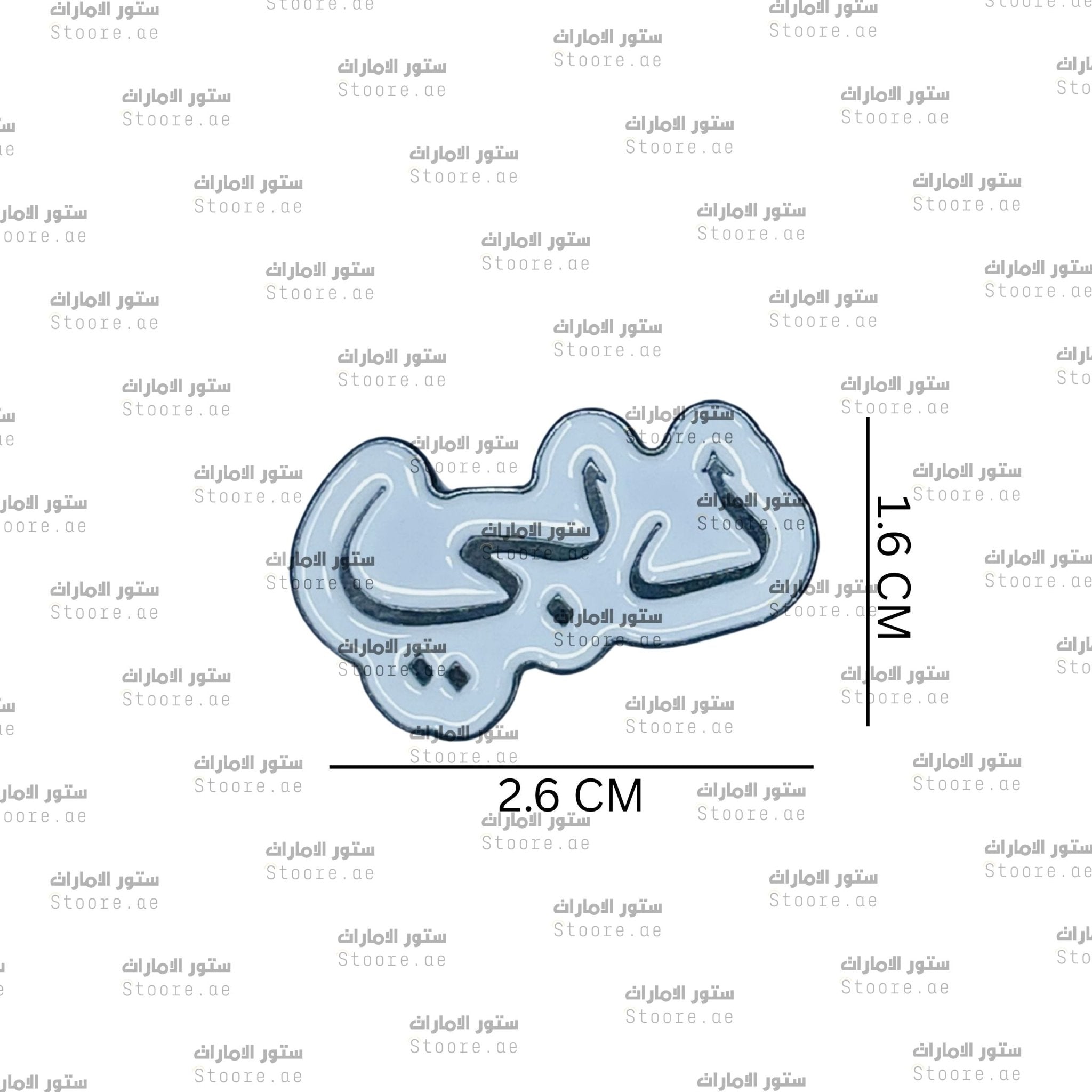 Badge Dubai - 6