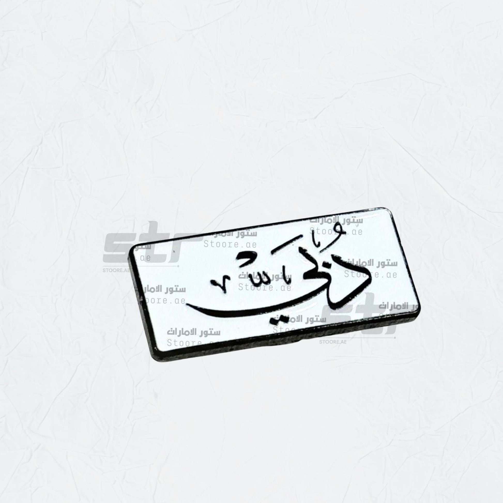 Badge Dubai - 7