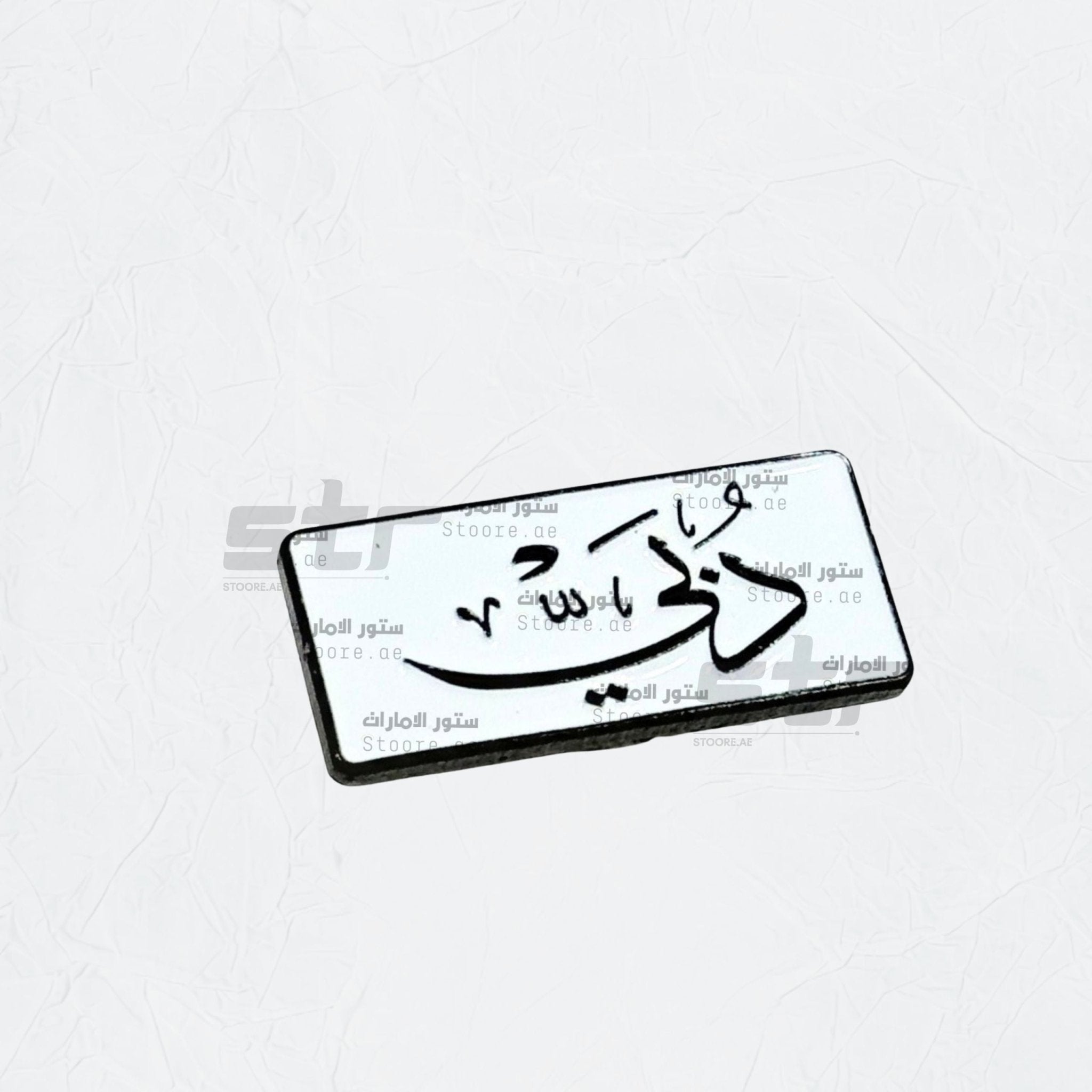 Badge Dubai - 7