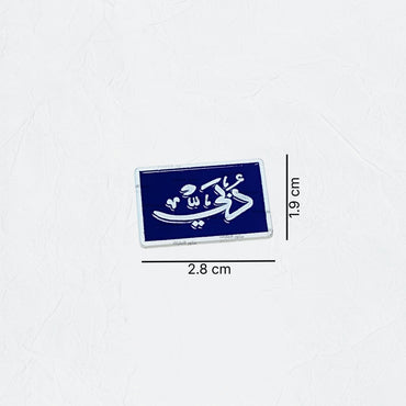 Badge Dubai - 8