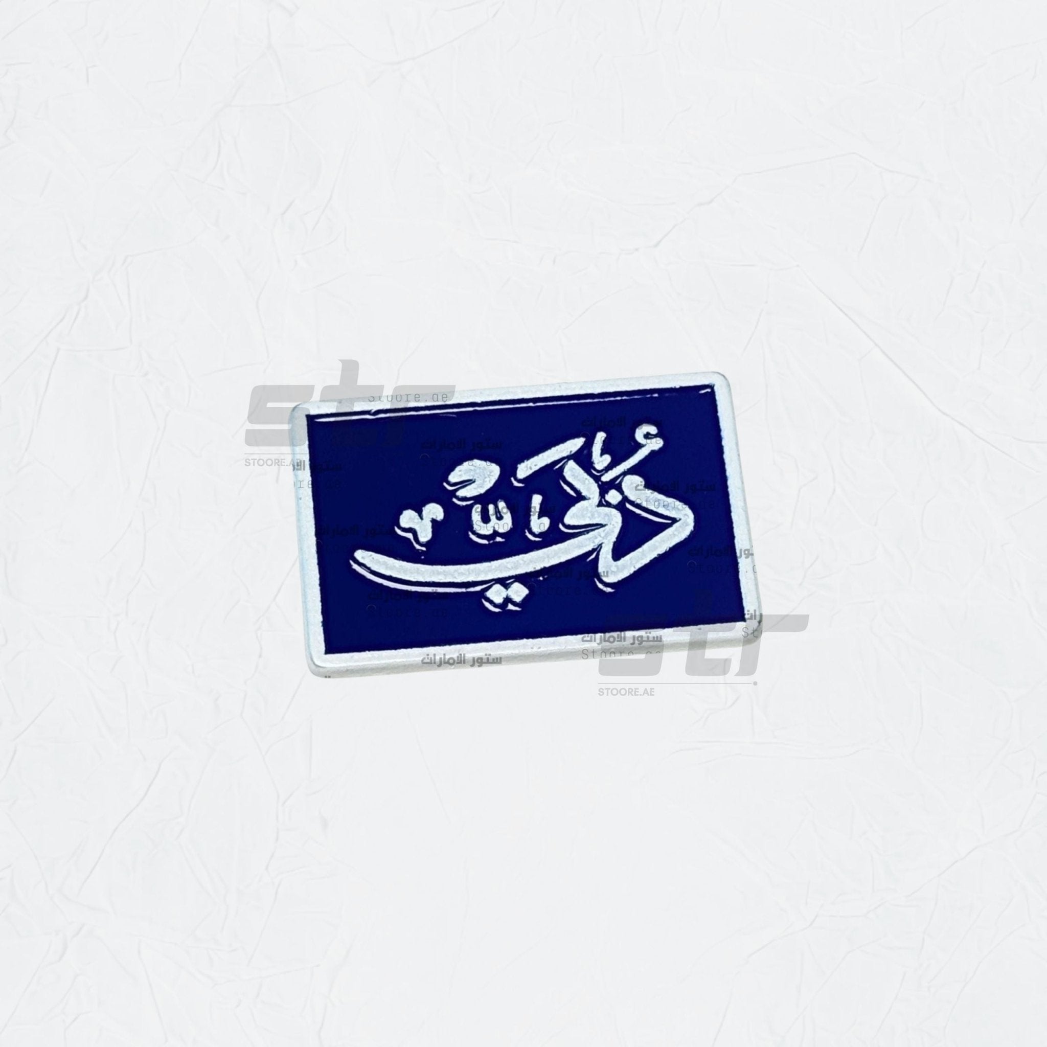 Badge Dubai - 8