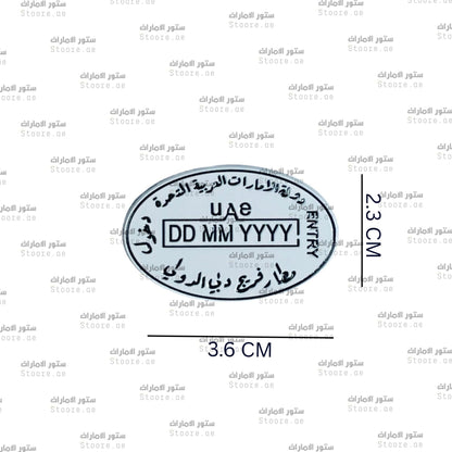 Badge Dubai Badge Dubai International Airport - 2