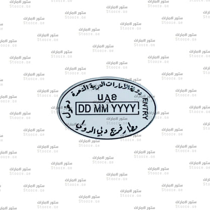 Badge Dubai Badge Dubai International Airport - 2
