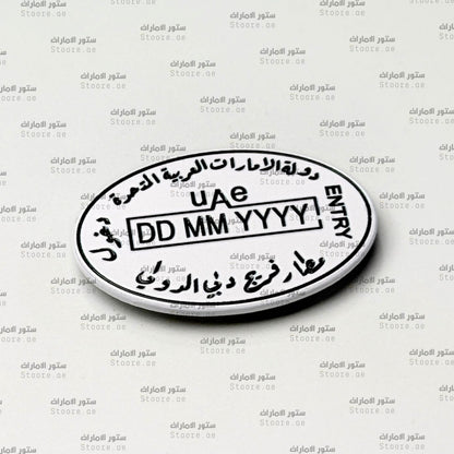 Badge Dubai Badge Dubai International Airport - 2