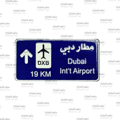 Badge Dubai Badge Dubai International Airport - 3