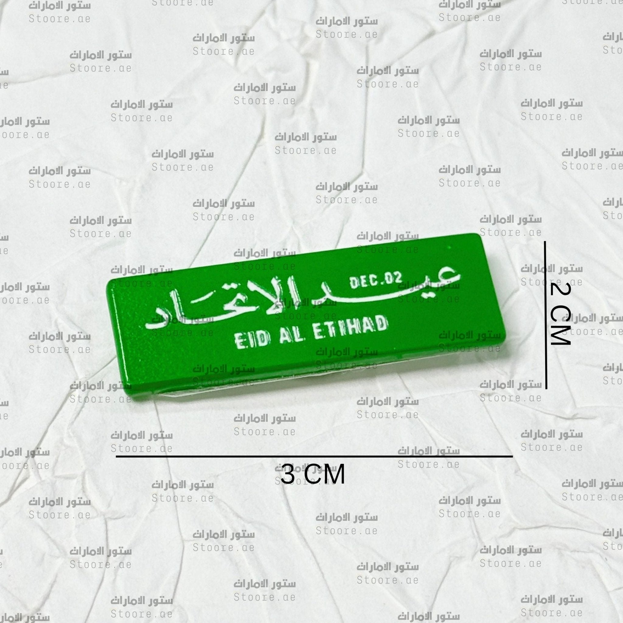 Badge EID AL ETIHAD - 10 (Copy)