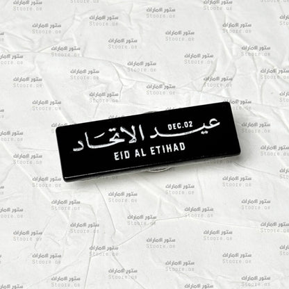 Badge EID AL ETIHAD - 13 (With Out Card)