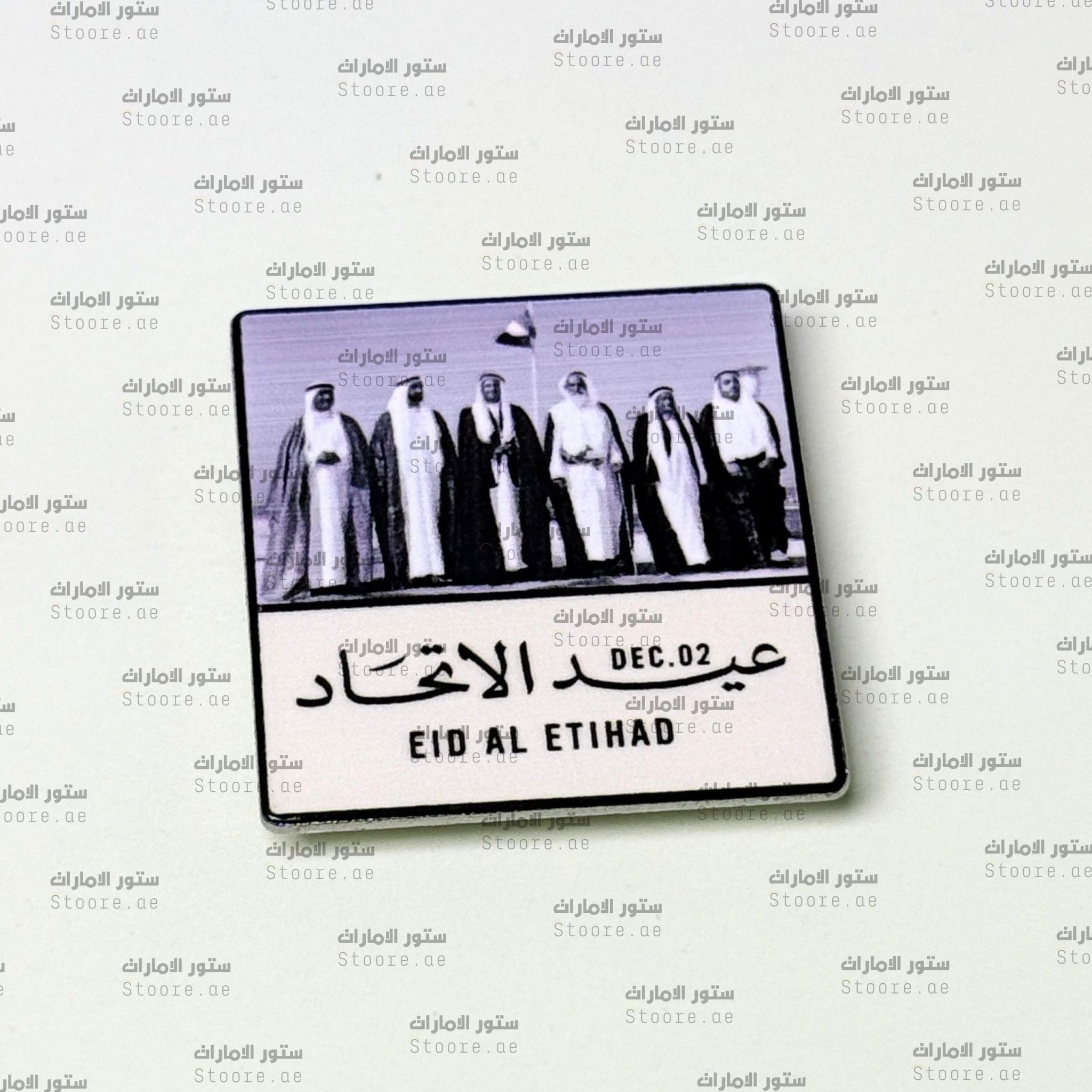 Badge EID AL ETIHAD - 14 (With Out Card)