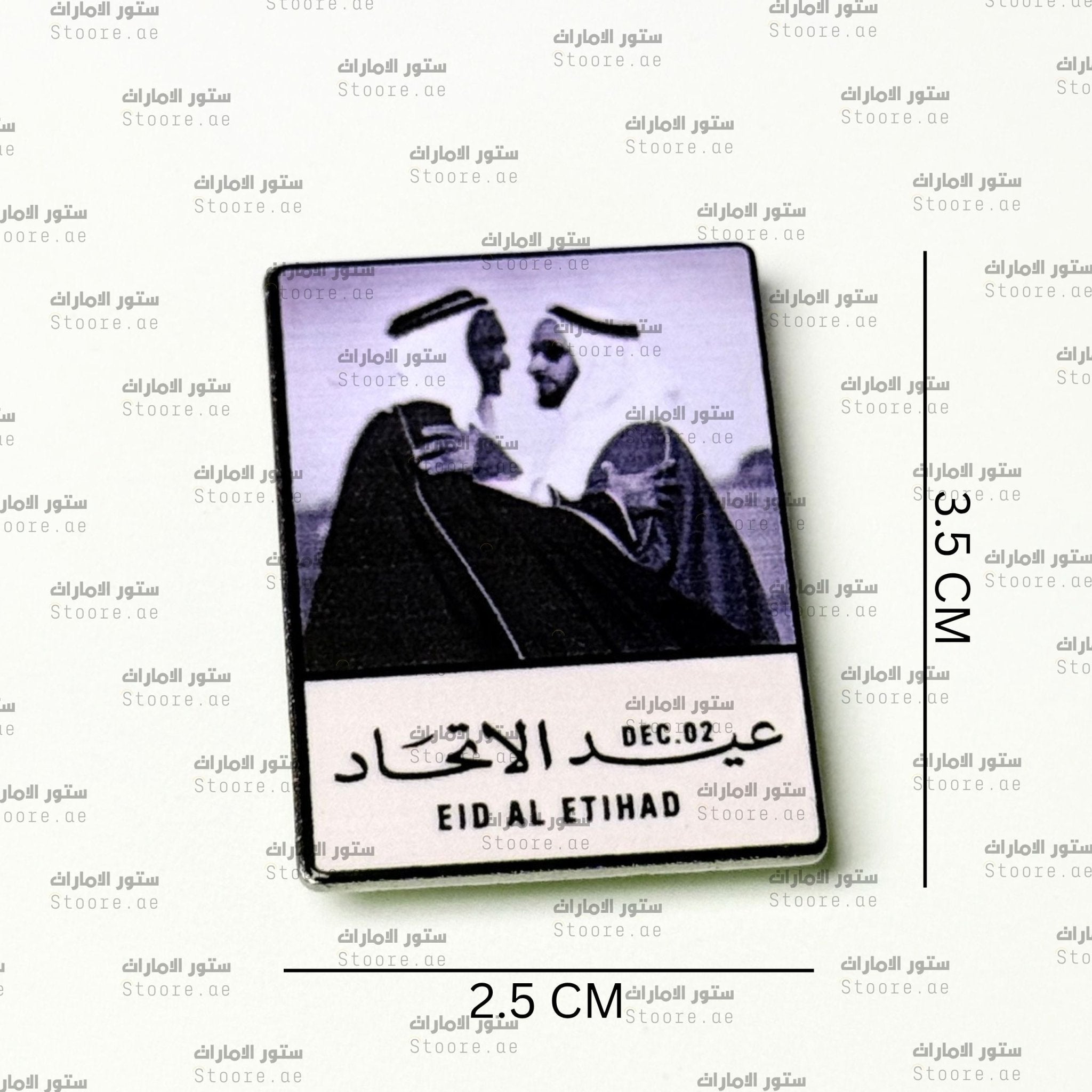 Badge EID AL ETIHAD - 16 (Copy)