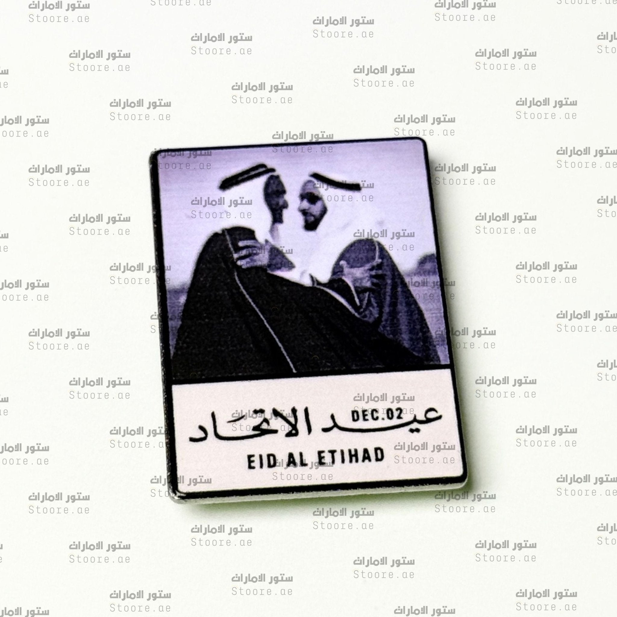 Badge EID AL ETIHAD - 16 (Copy)