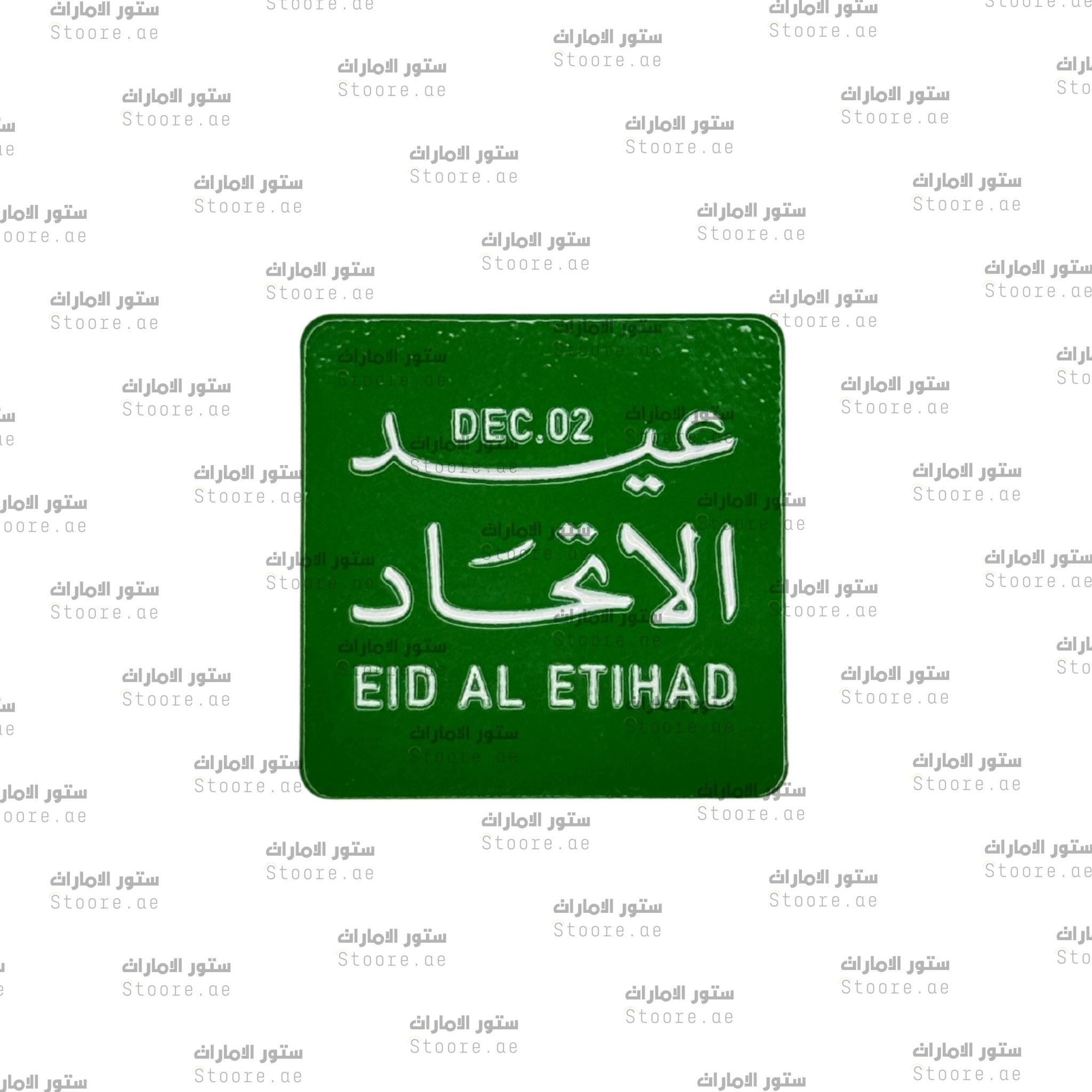 Badge EID AL ETIHAD - 2 (With Out Card)