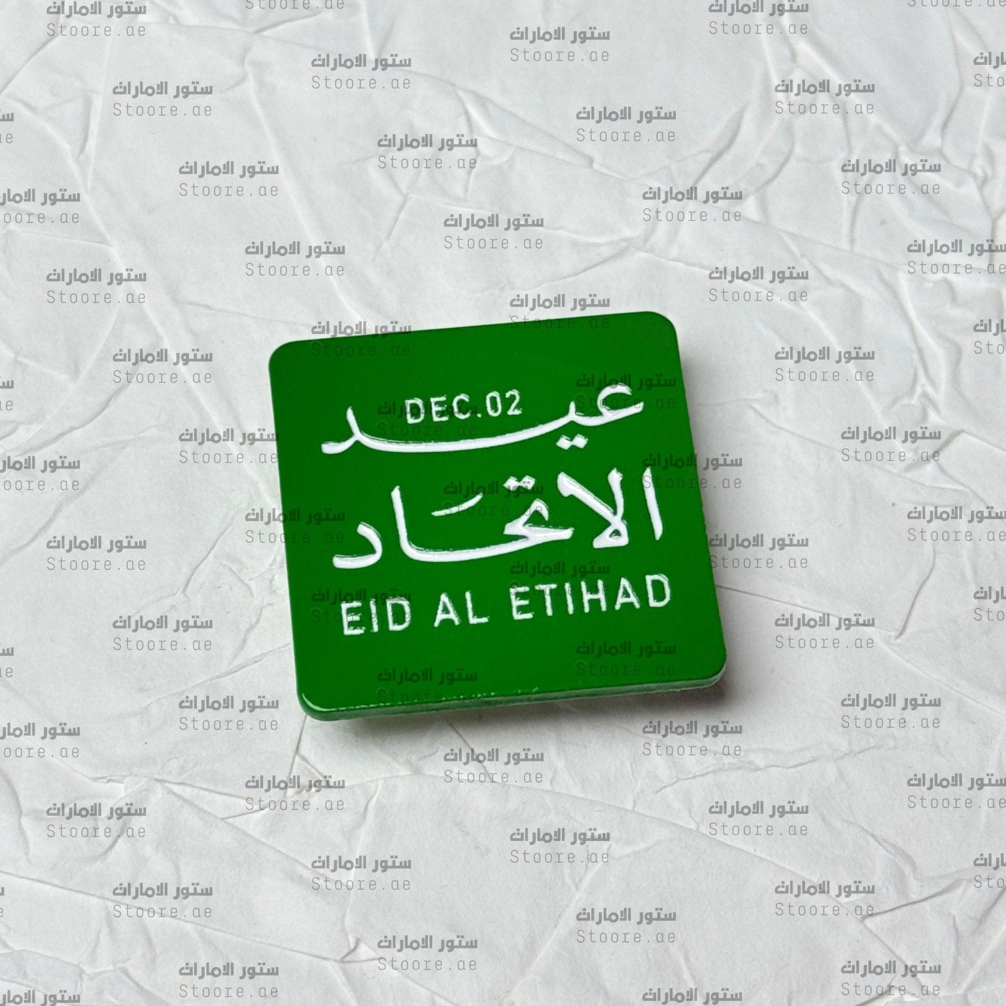 Badge EID AL ETIHAD - 2 (With Out Card)