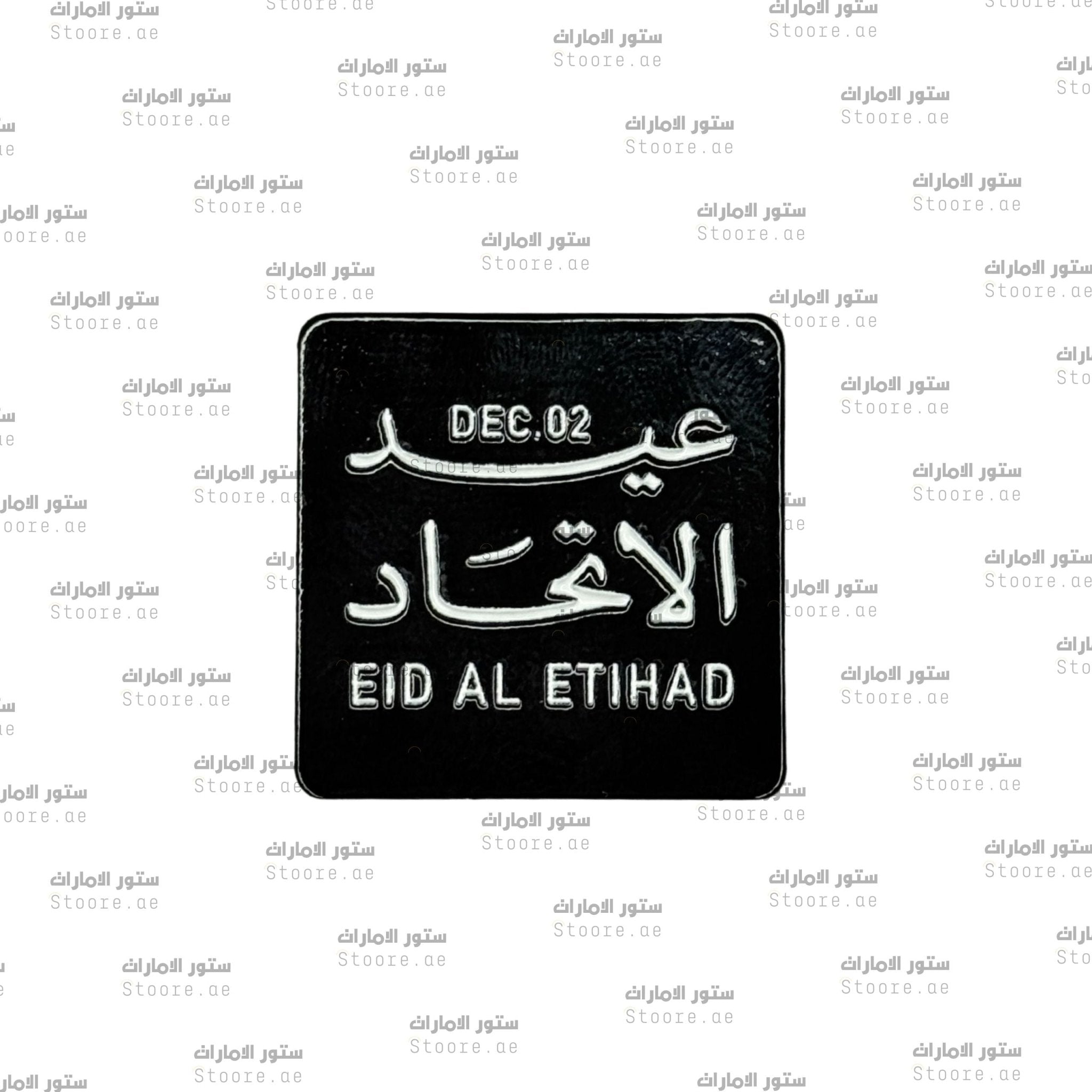 Badge EID AL ETIHAD - 3