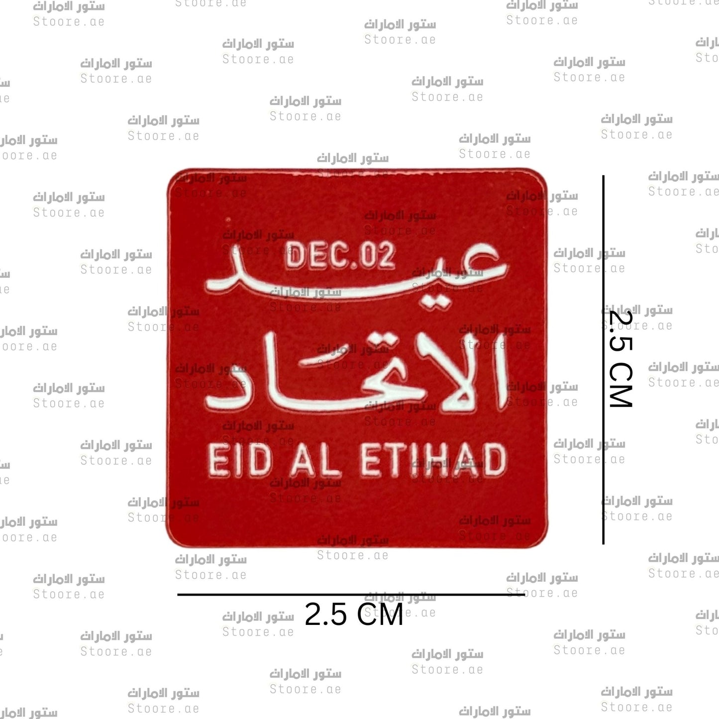 Badge EID AL ETIHAD - 4 (With Out Card)