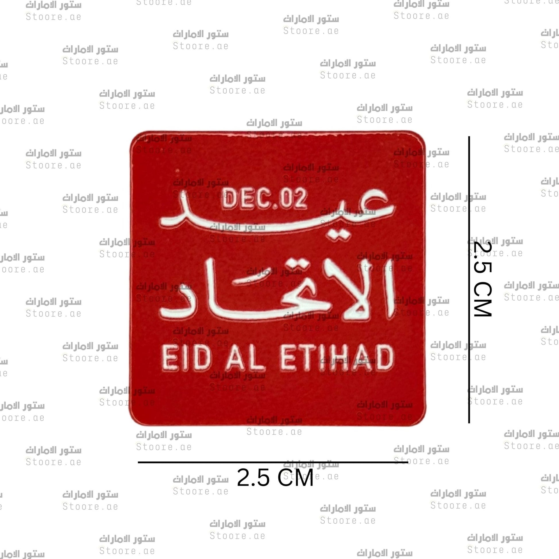 Badge EID AL ETIHAD - 4 (With Out Card)