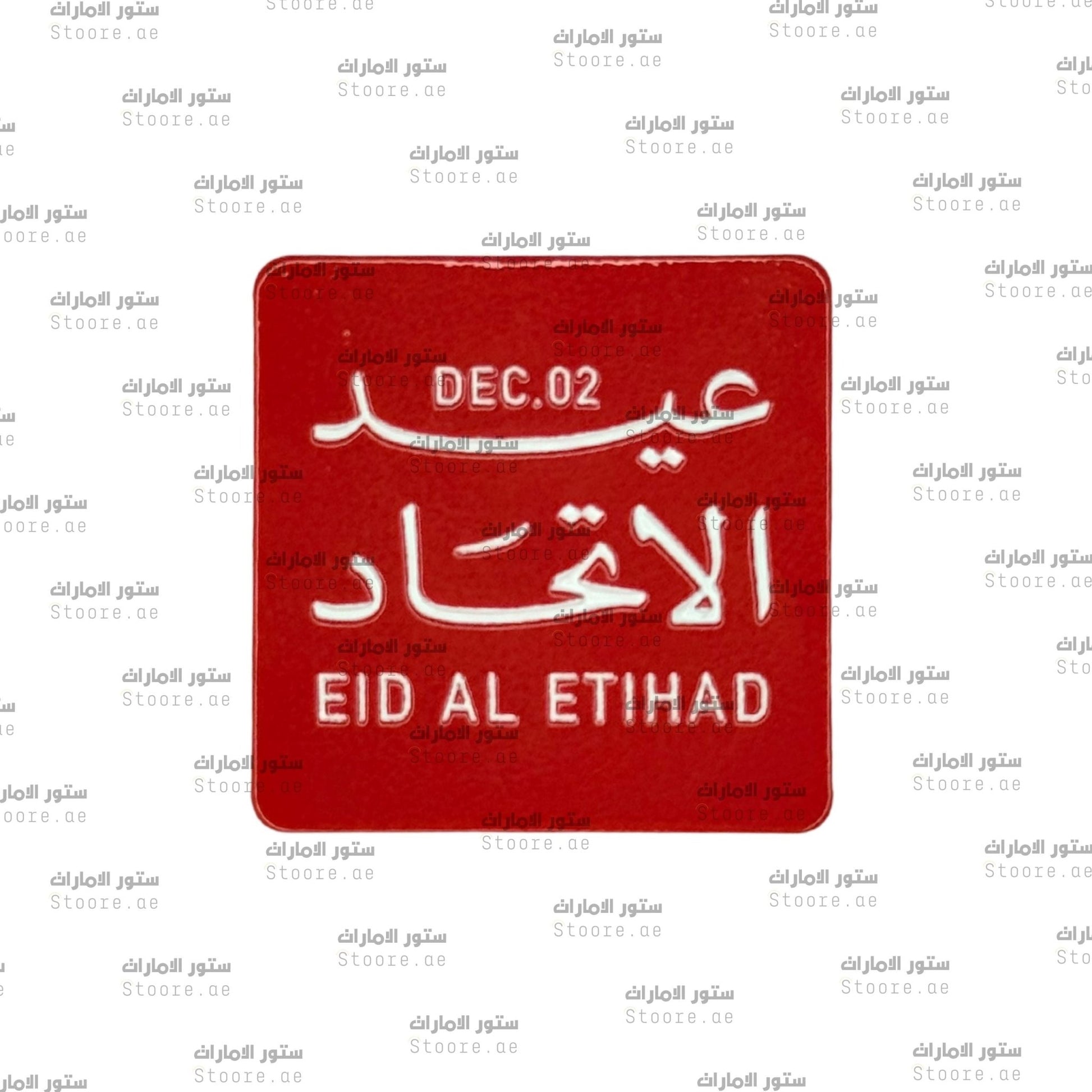 Badge EID AL ETIHAD - 4 (With Out Card)