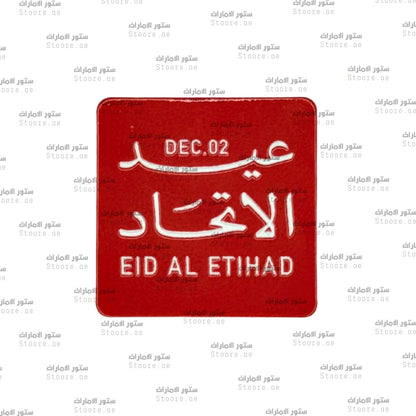 Badge EID AL ETIHAD - 4 (With Out Card)