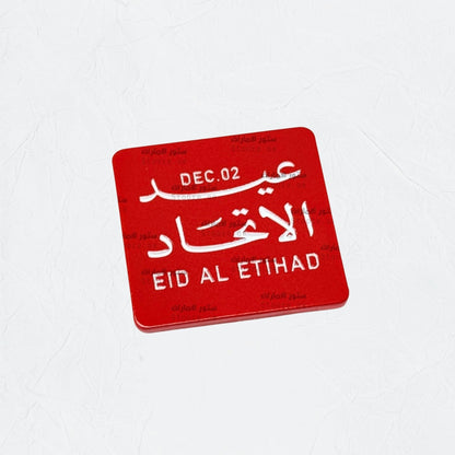 Badge EID AL ETIHAD - 4 (With Out Card)
