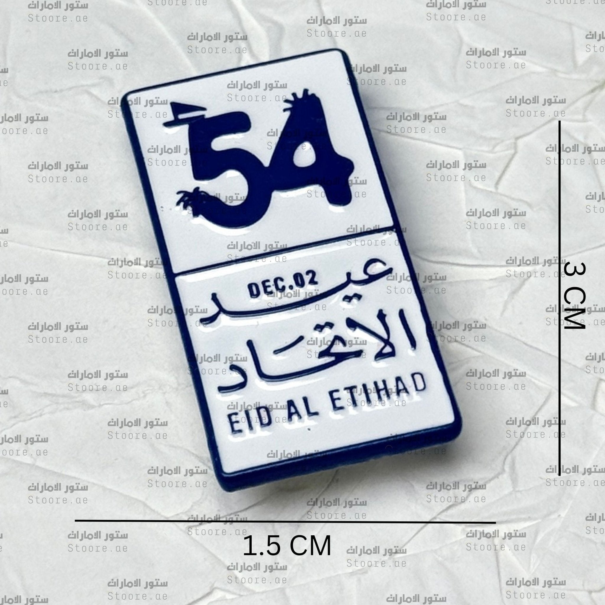 Badge EID AL ETIHAD 54 - 12 (Copy)