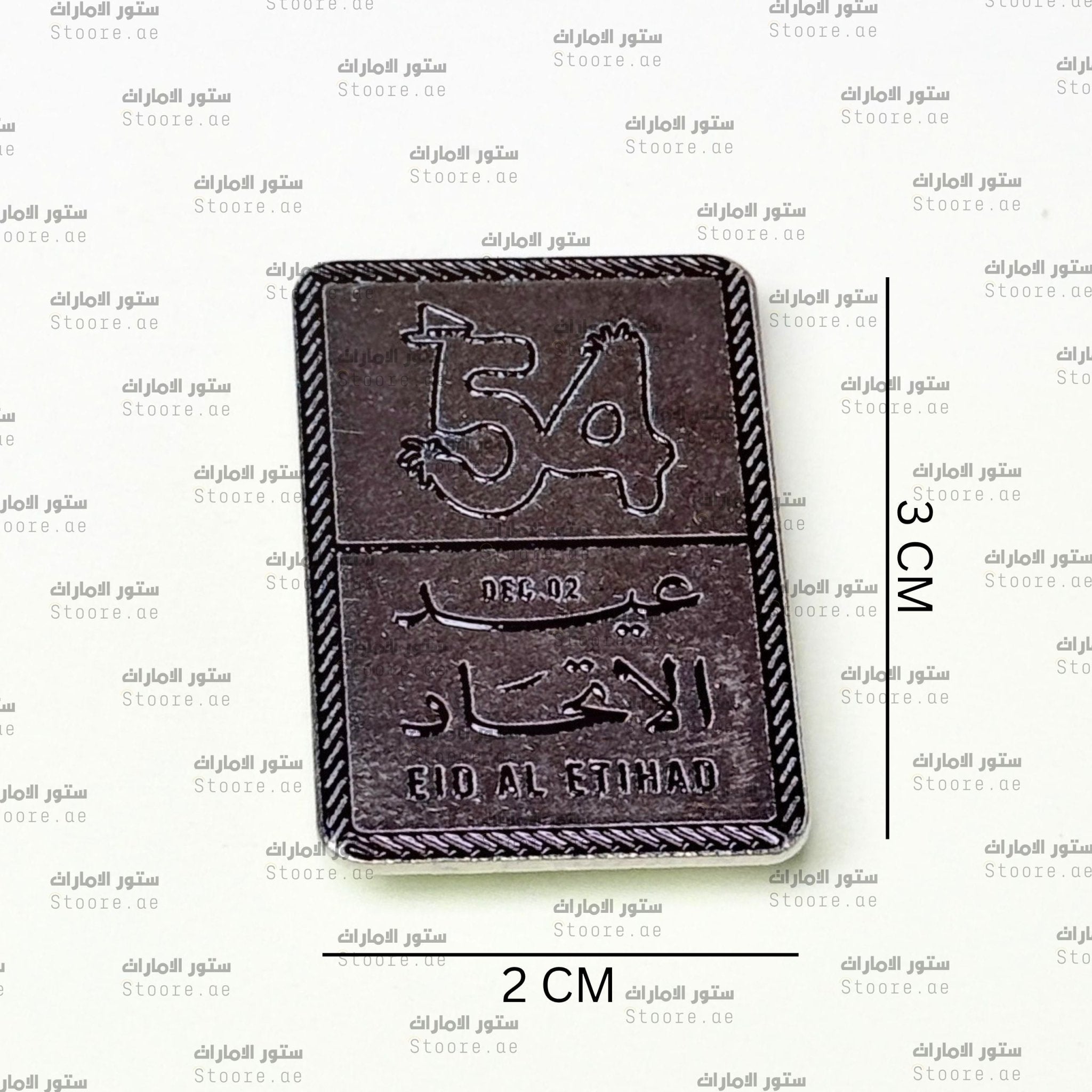 Badge EID AL ETIHAD 54 - 14