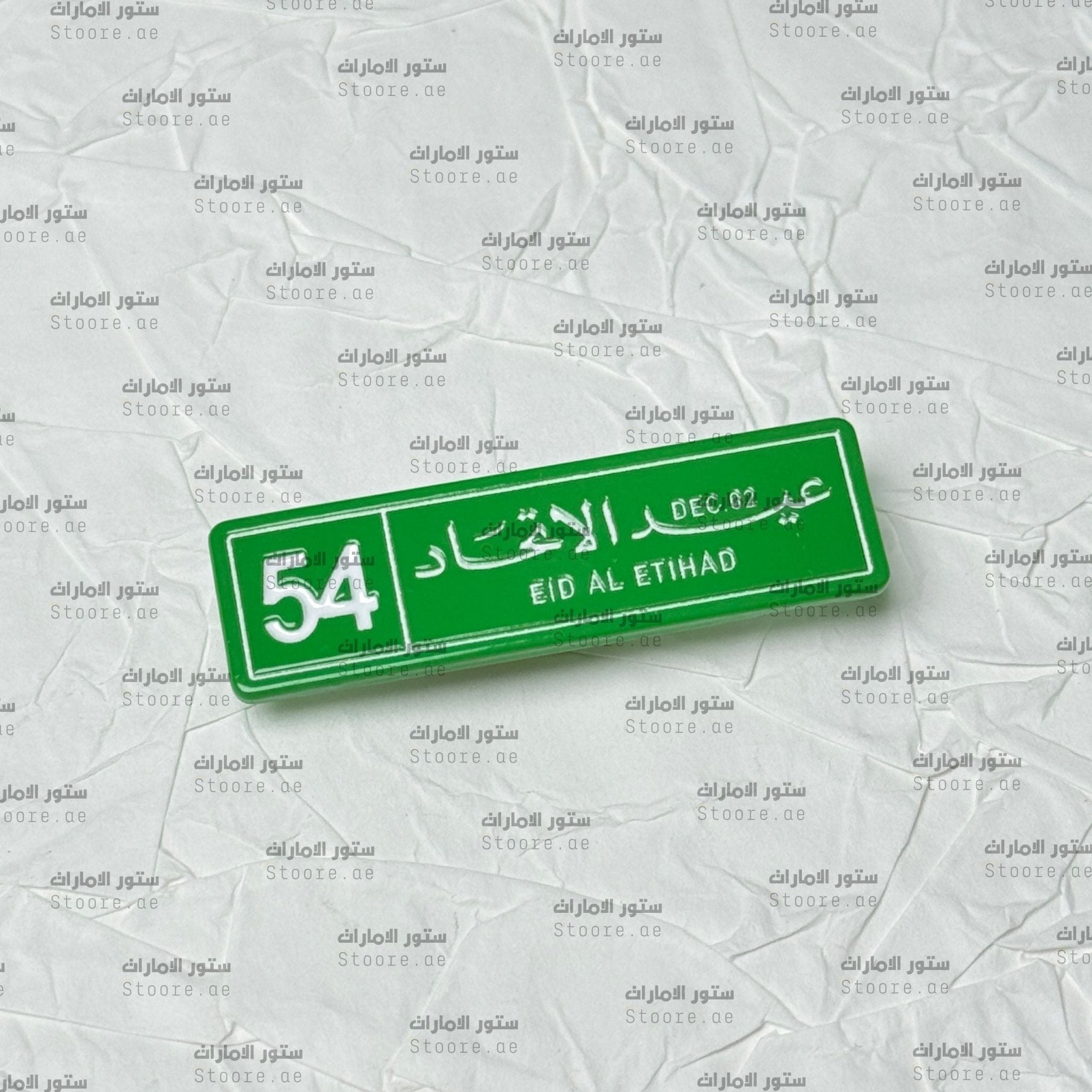 Badge EID AL ETIHAD 54 - 3