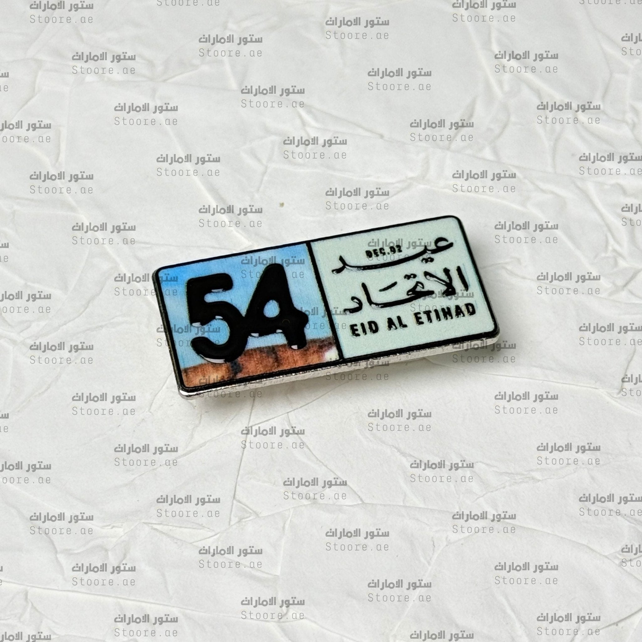 Badge EID AL ETIHAD 54 - 6 (Copy)