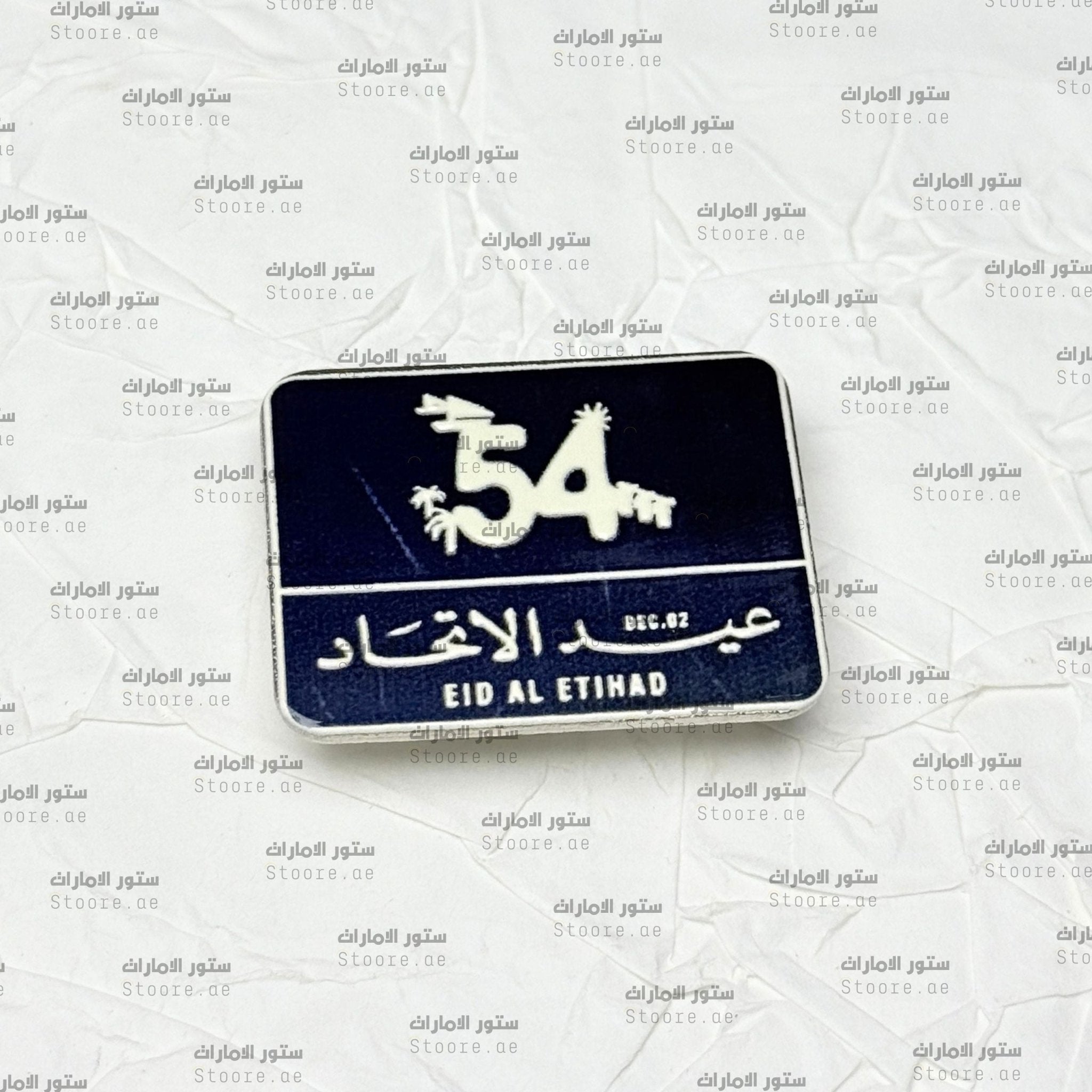 Badge EID AL ETIHAD 54 - 7 (Copy)