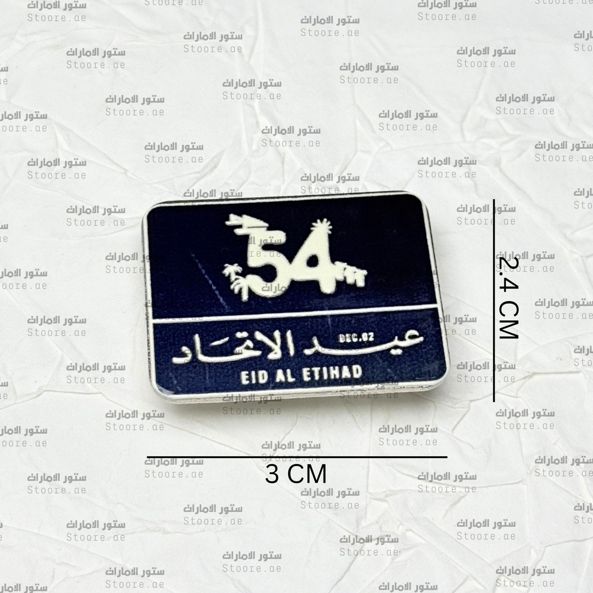 Badge EID AL ETIHAD 54 - 7 (Copy)