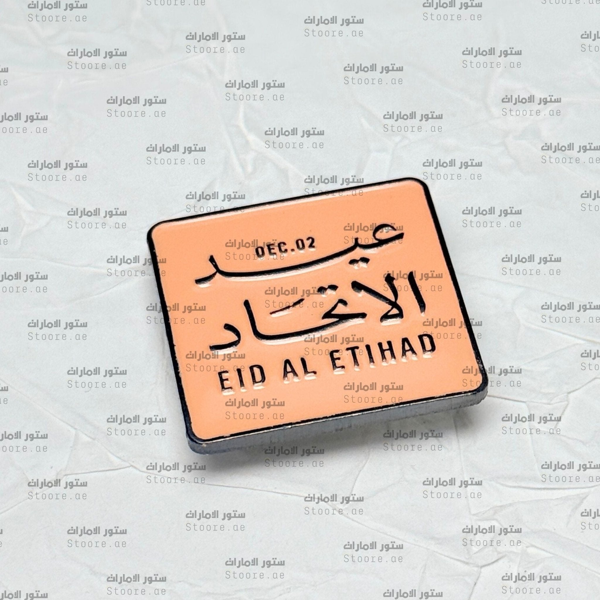 Badge EID AL ETIHAD - 6 (Copy)