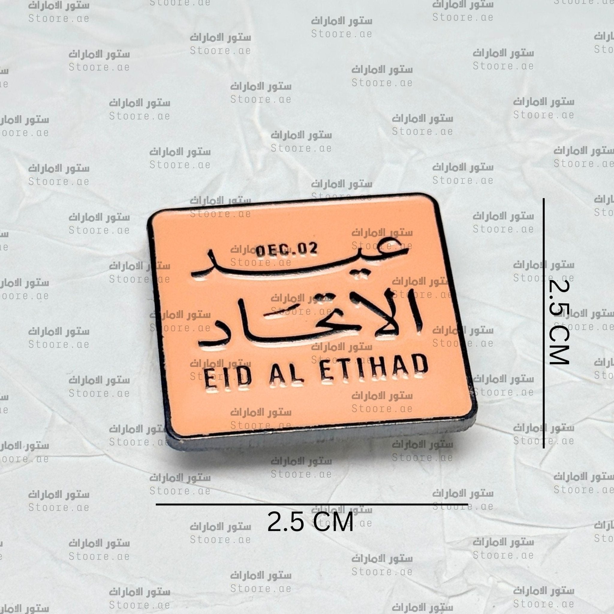 Badge EID AL ETIHAD - 6 (Copy)