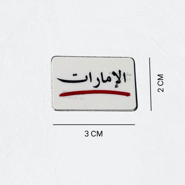 Badge Emirati - 1