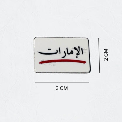 Badge Emirati - 1