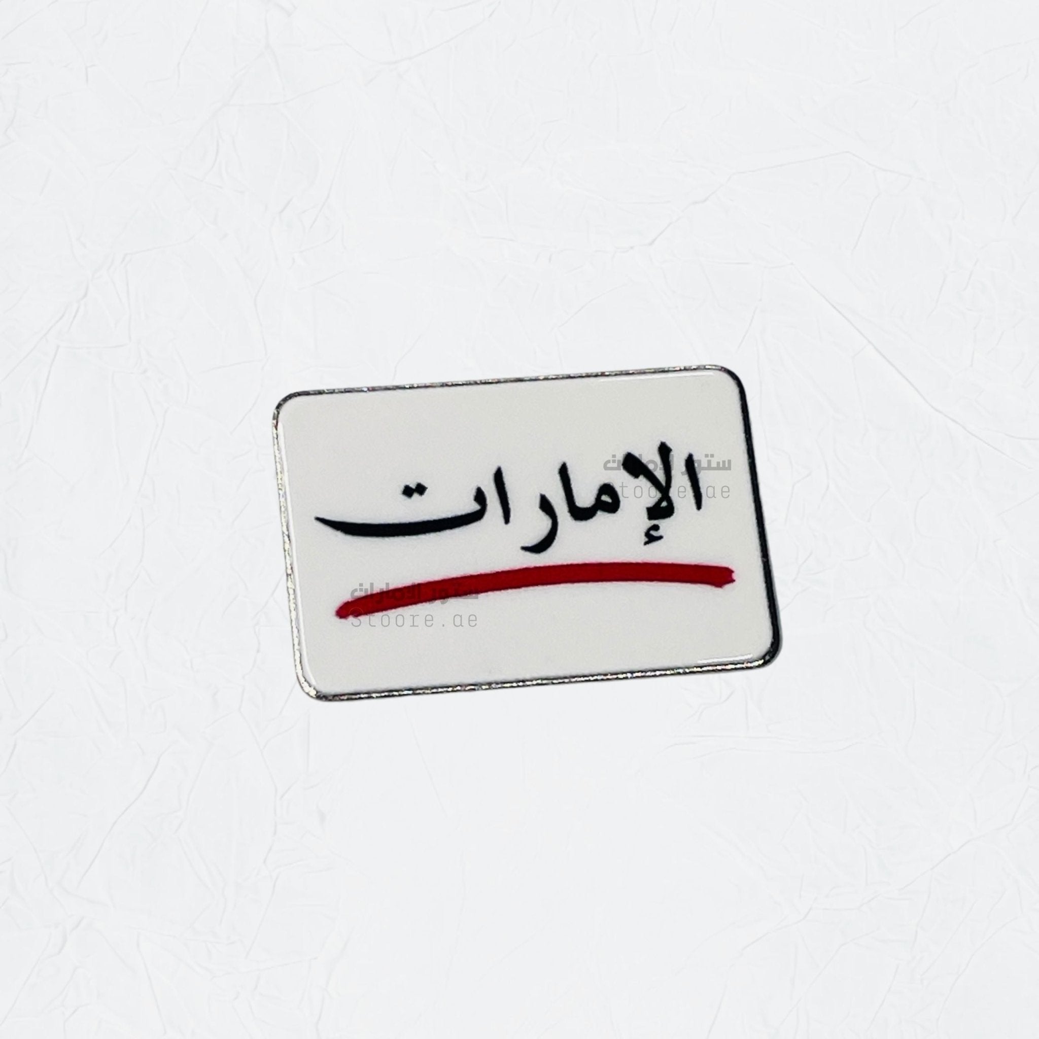 Badge Emirati - 1