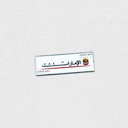 Badge Emirati - 2