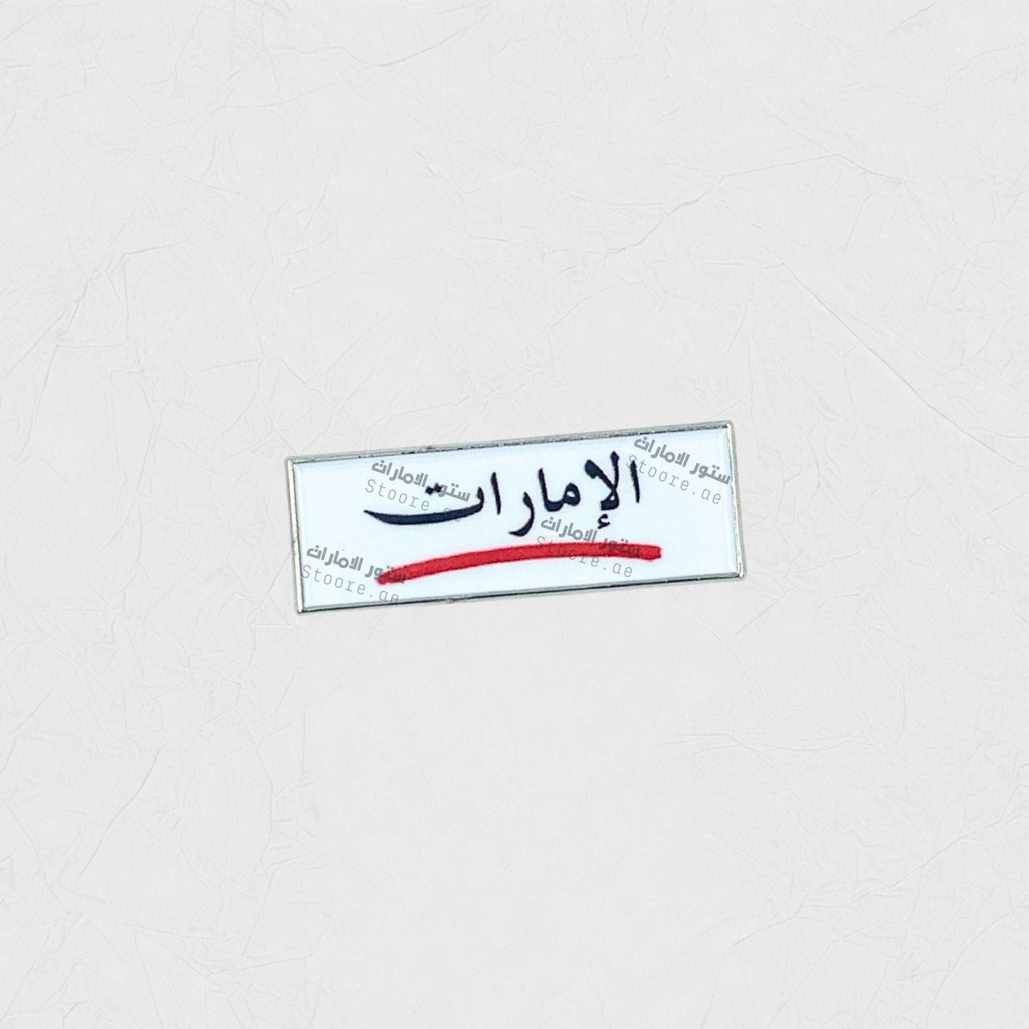 Badge Emirati - 3
