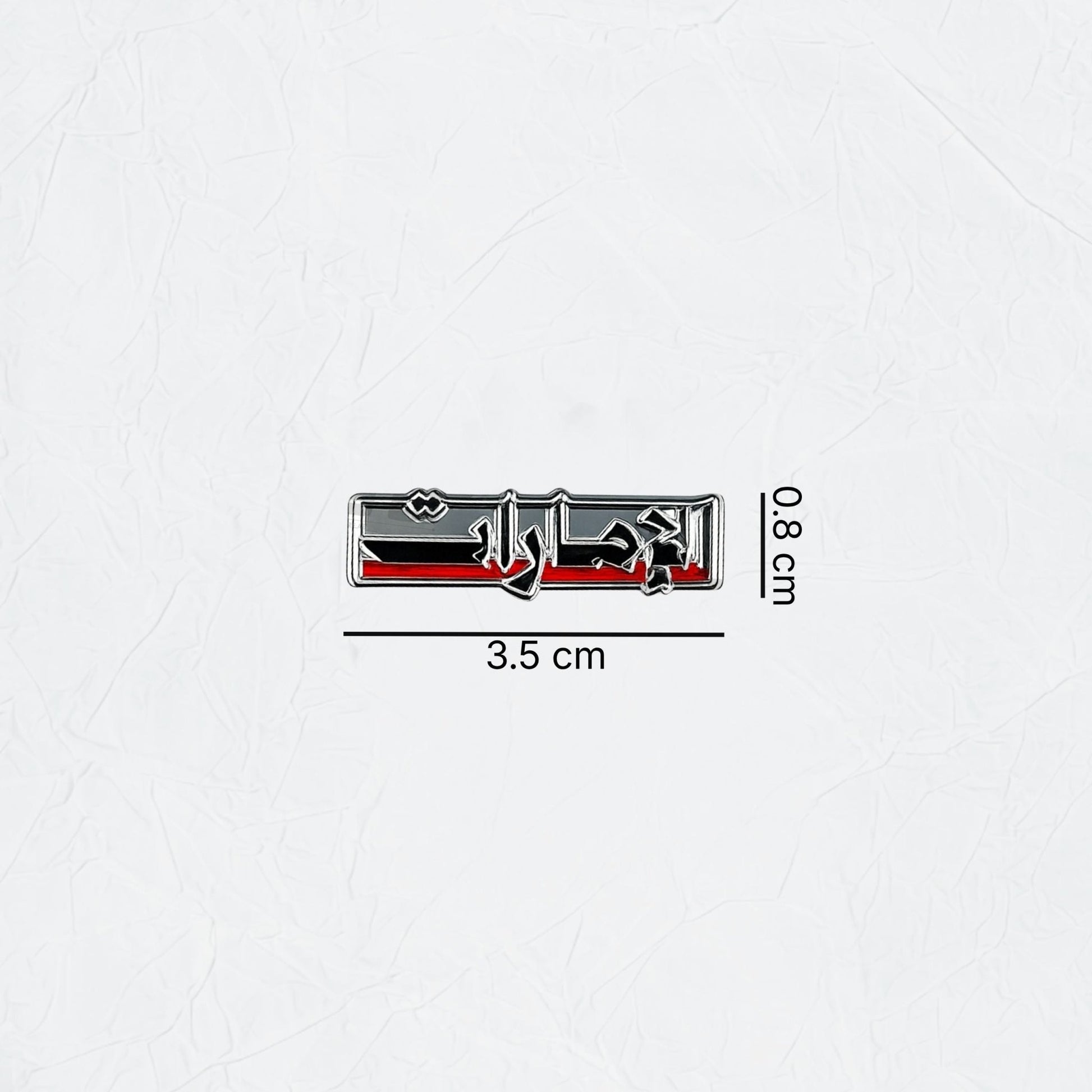 Badge Emirati - 4