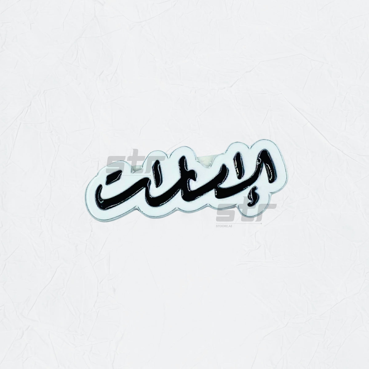 Badge Emirati - 5