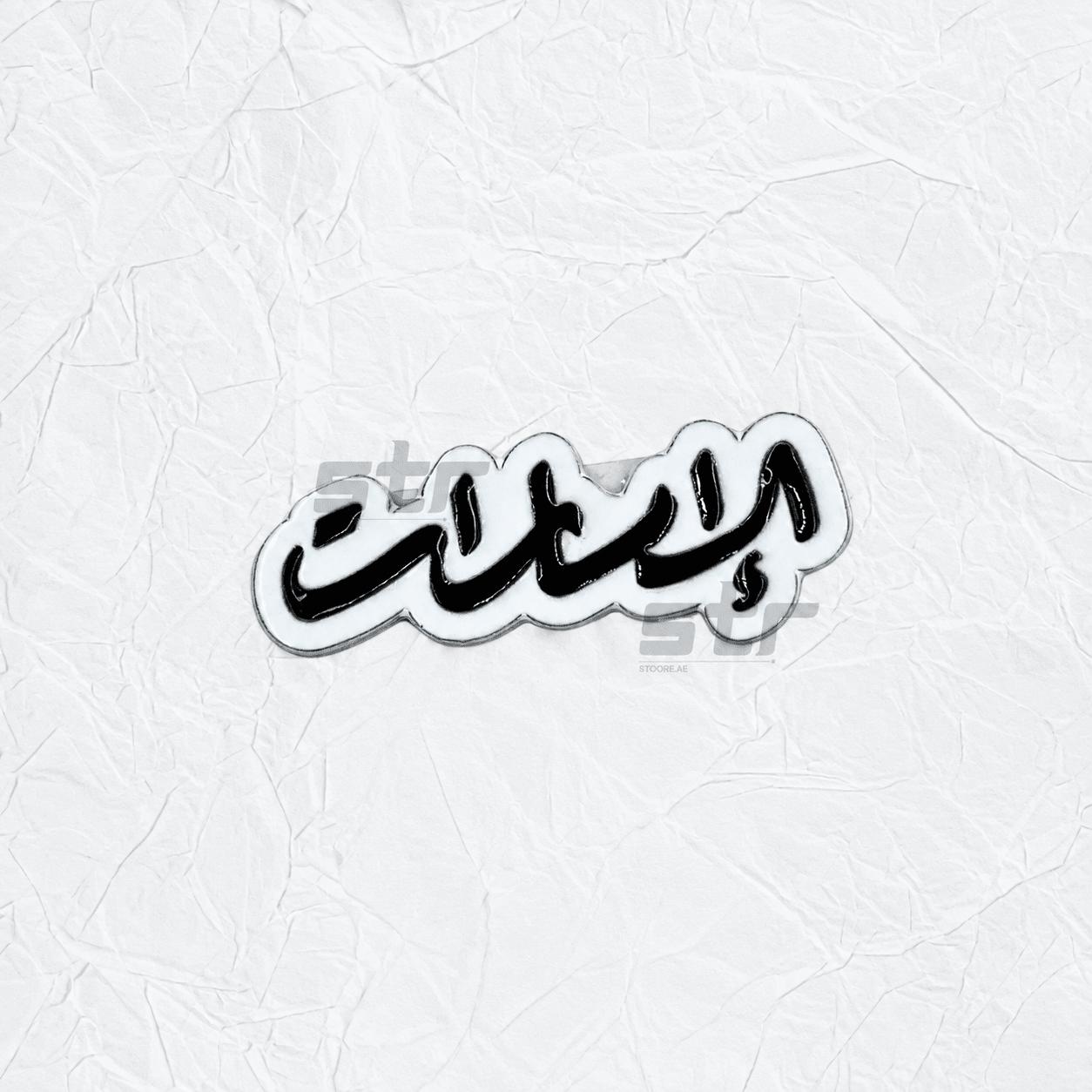 Badge Emirati - 5