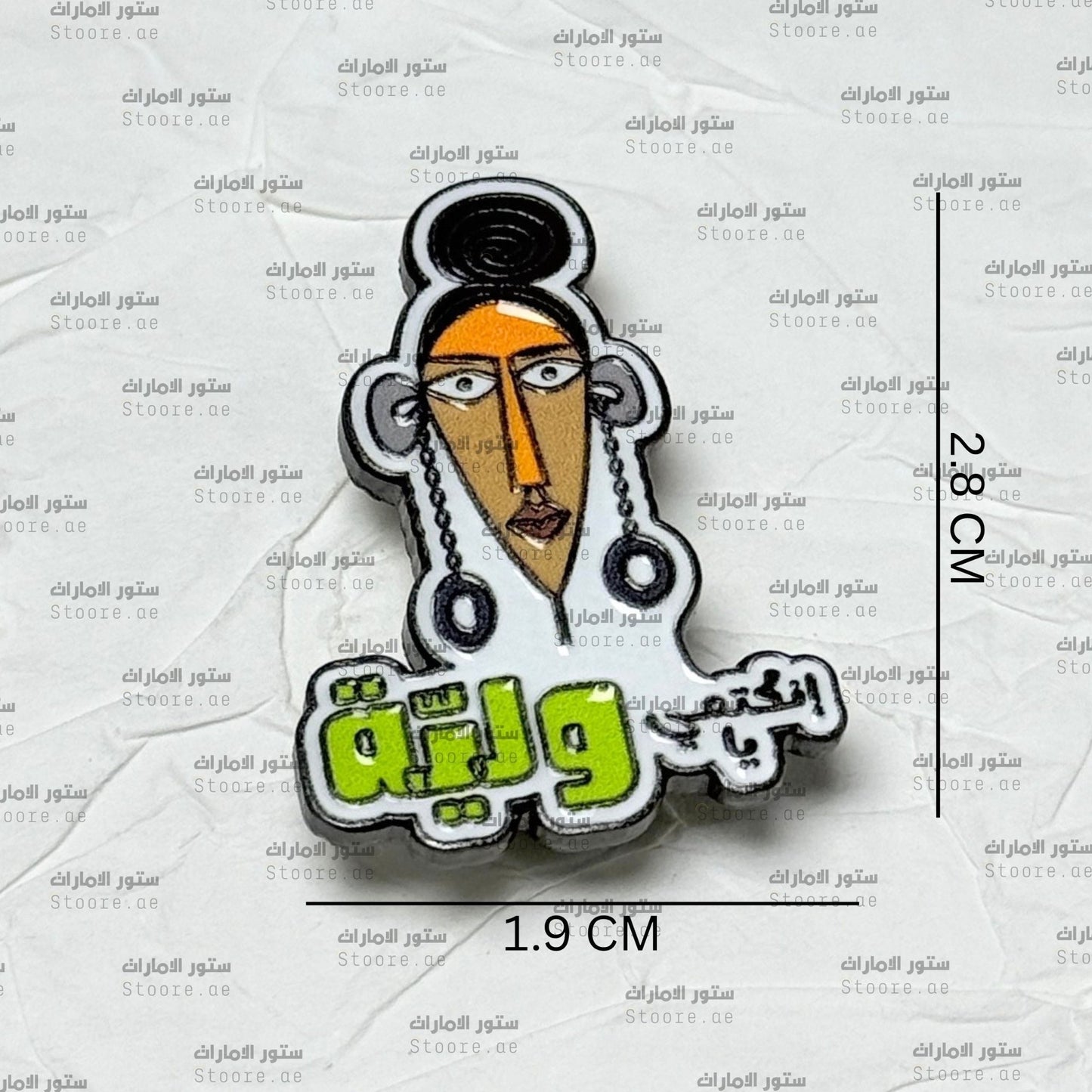 Badge Enkatmy ya welya