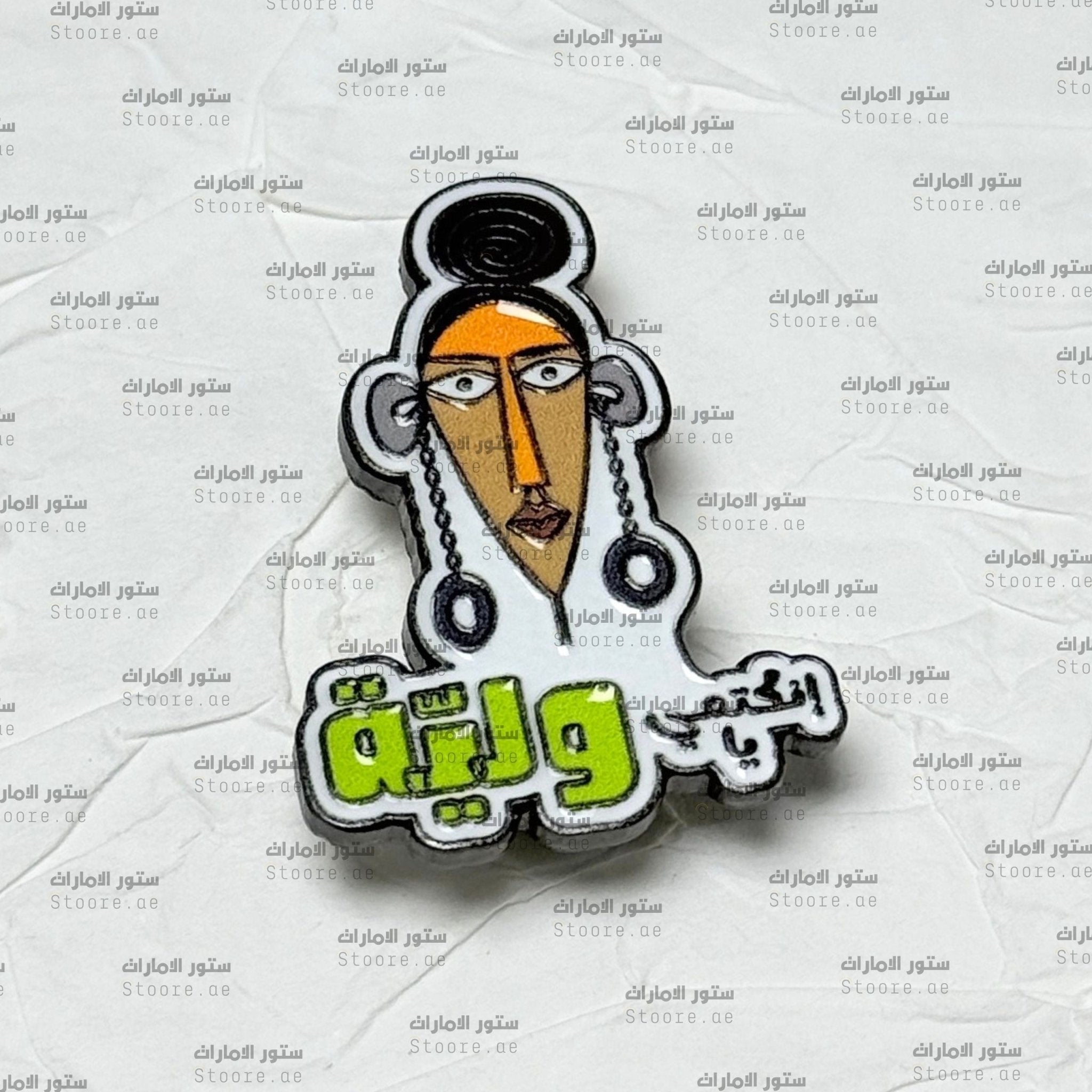 Badge Enkatmy ya welya