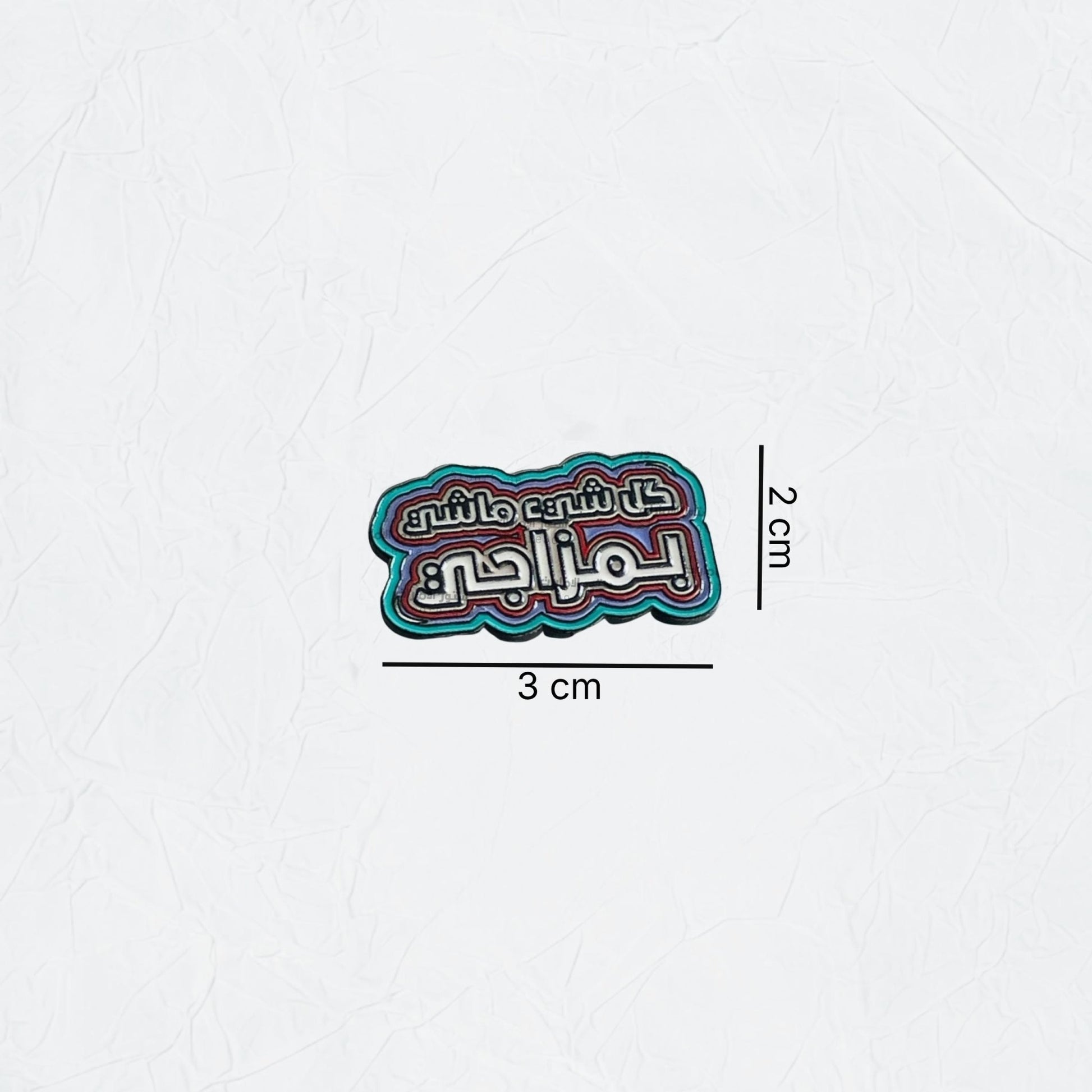 Badge Everything is Going on My Mood
