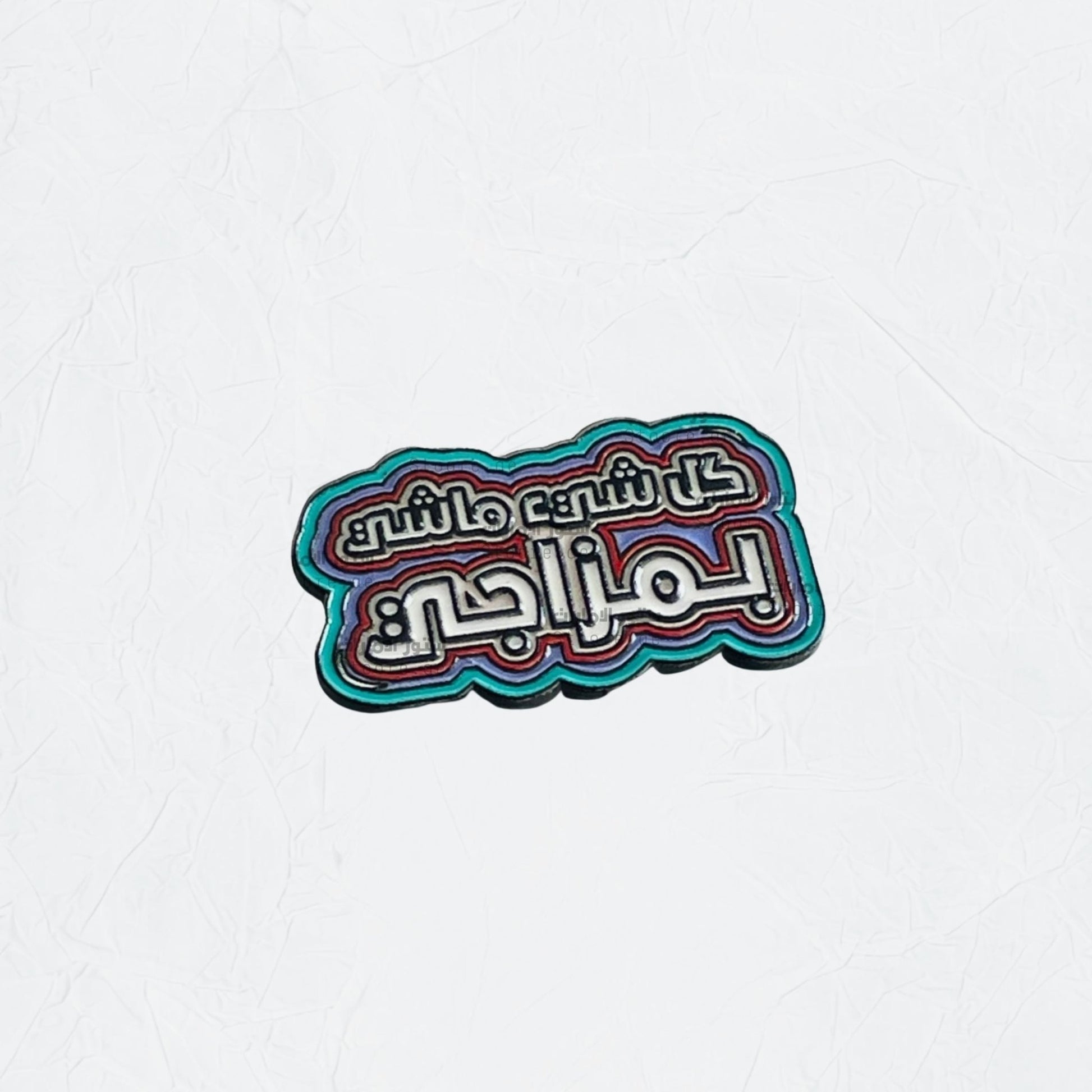Badge Everything is Going on My Mood