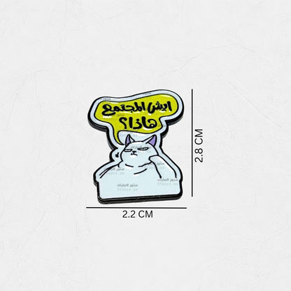 Badge Eys Haza Almojtama