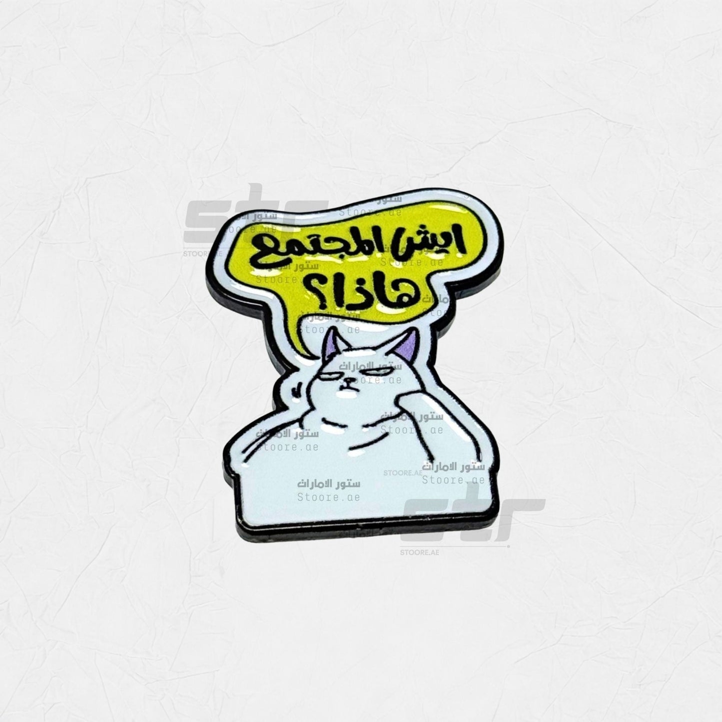Badge Eys Haza Almojtama