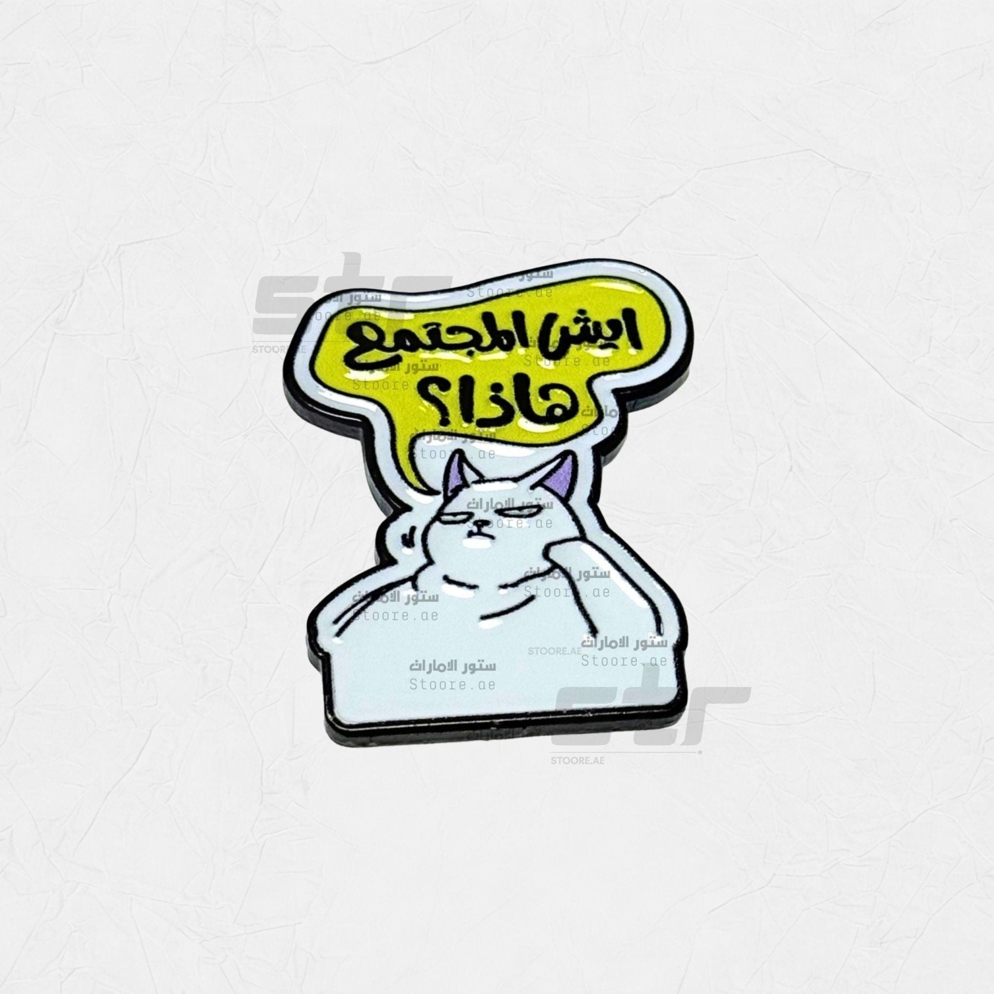 Badge Eys Haza Almojtama