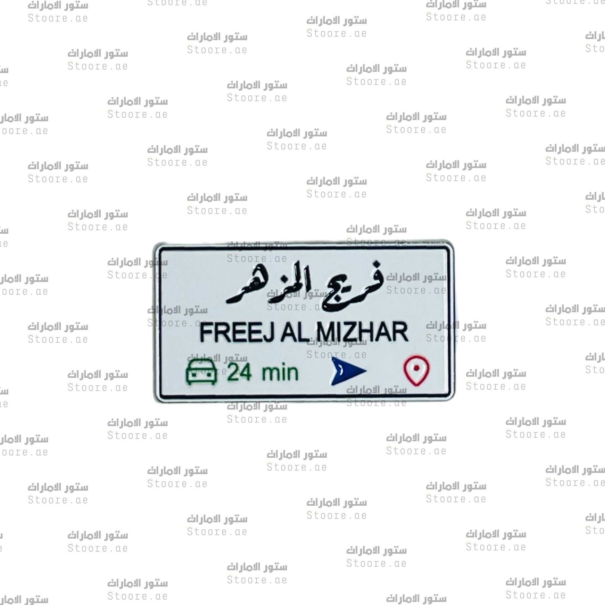 Badge FREEJ AL MIZHAR